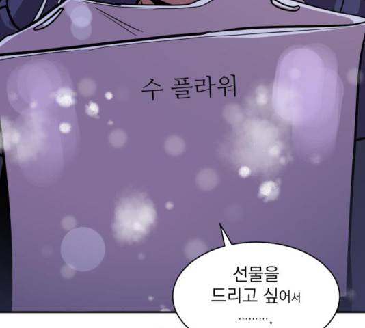 수희0(tngmlek0) 23화 36