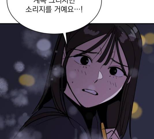수희0(tngmlek0) 23화 38