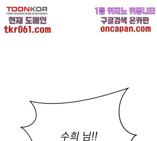 수희0(tngmlek0) 23화 40
