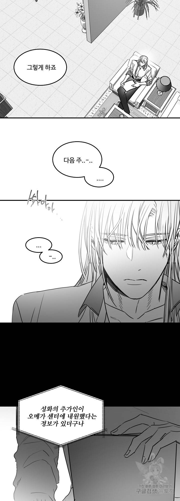 언로맨틱 49화 2