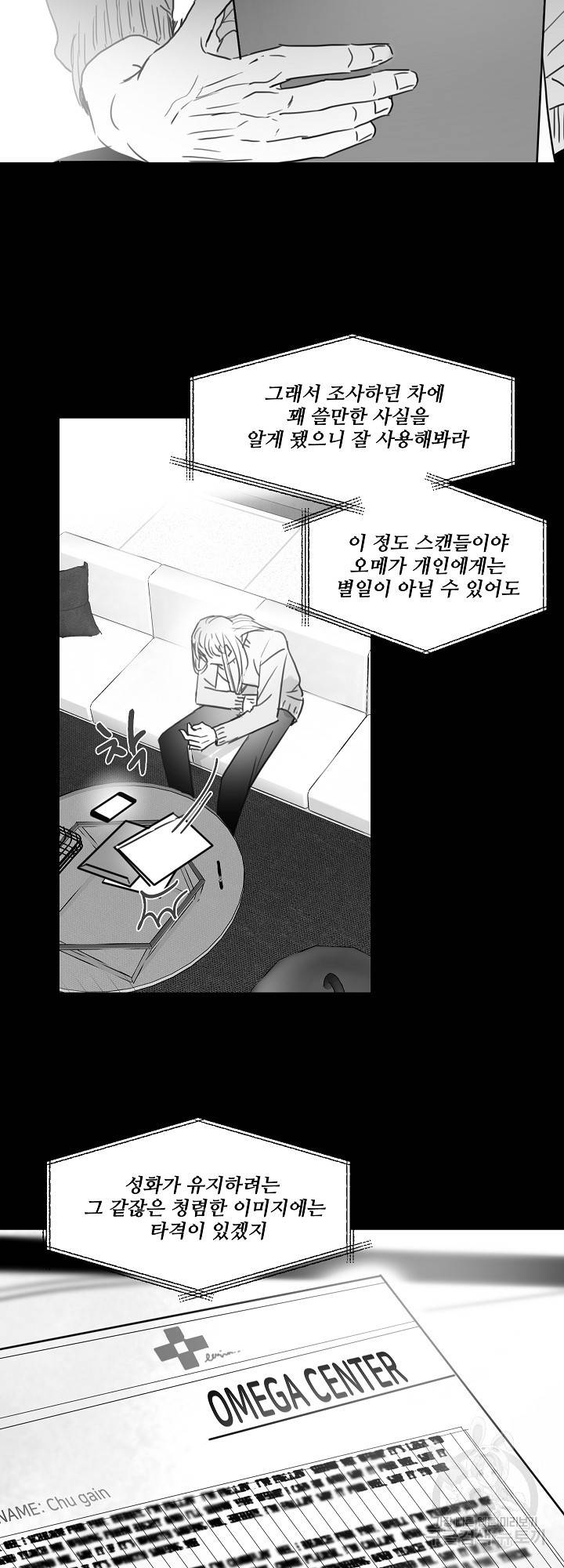 언로맨틱 49화 3