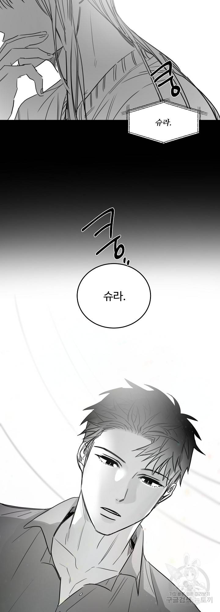 언로맨틱 49화 5