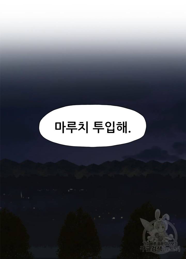 아라치: 퍼스트 이레귤러 10화 2