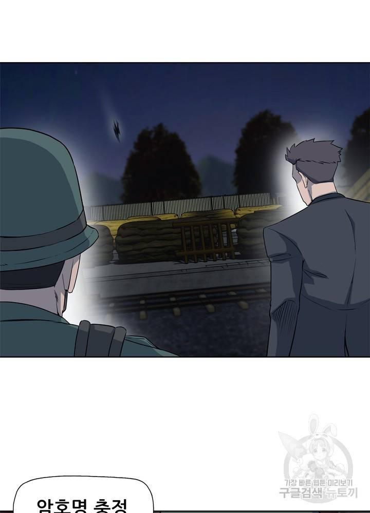 아라치: 퍼스트 이레귤러 10화 5