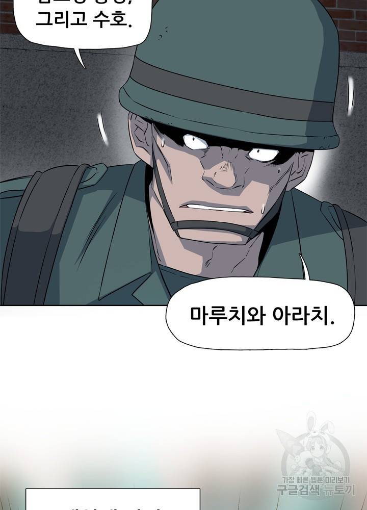 아라치: 퍼스트 이레귤러 10화 6