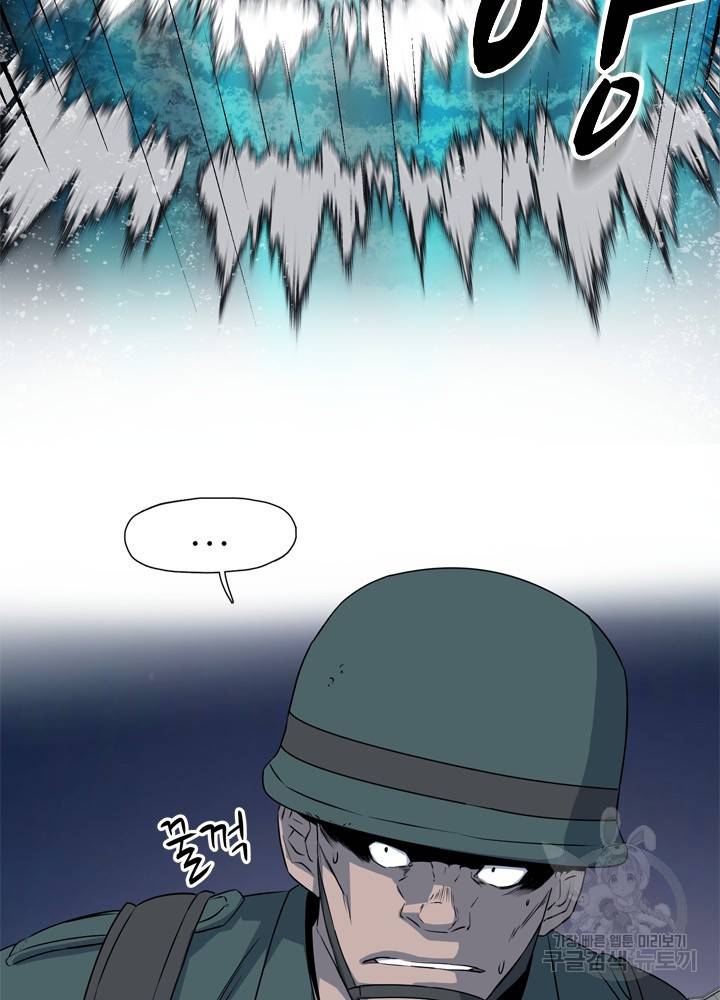 아라치: 퍼스트 이레귤러 10화 14
