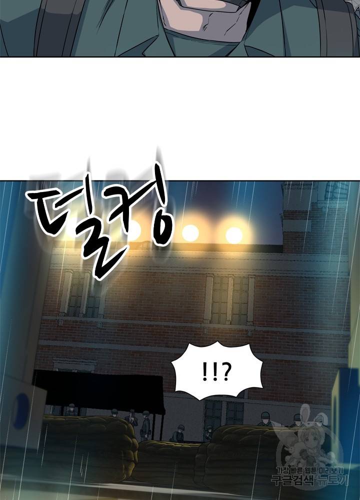 아라치: 퍼스트 이레귤러 10화 15
