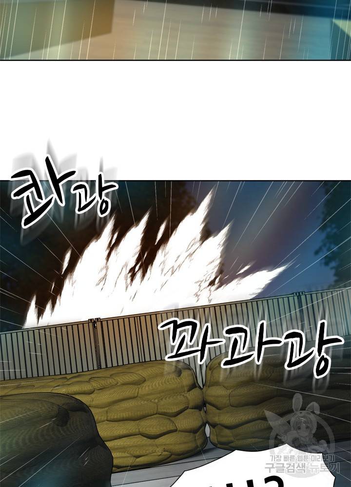 아라치: 퍼스트 이레귤러 10화 16