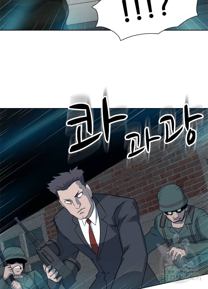 아라치: 퍼스트 이레귤러 10화 17