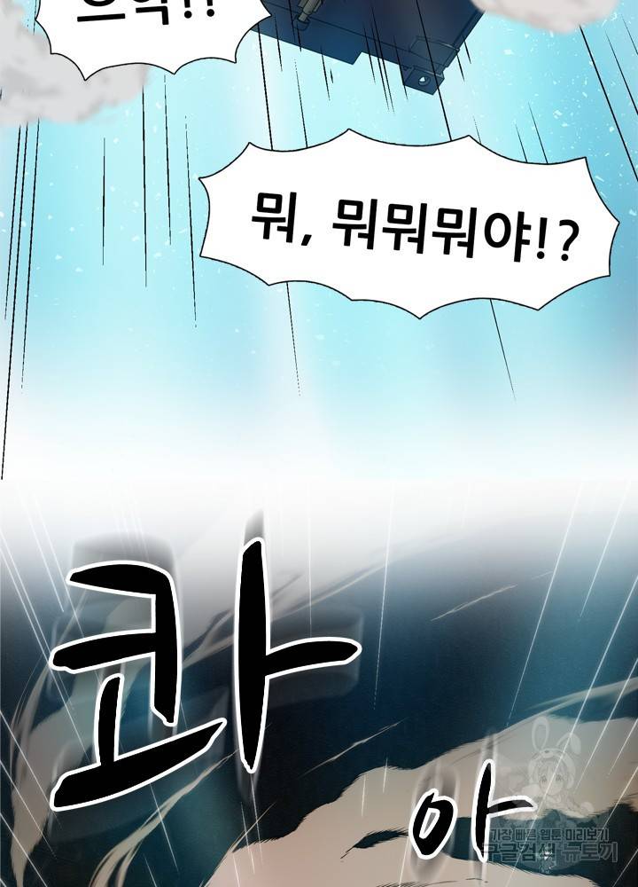 아라치: 퍼스트 이레귤러 10화 20
