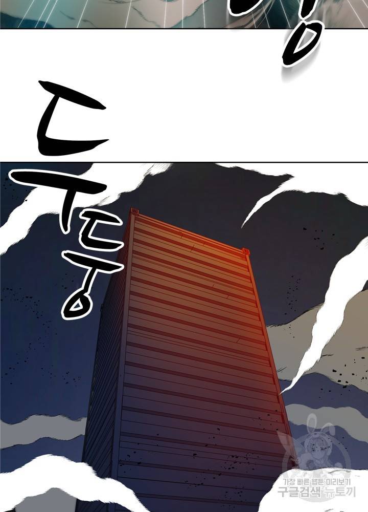아라치: 퍼스트 이레귤러 10화 22