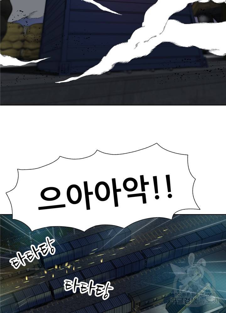 아라치: 퍼스트 이레귤러 10화 23