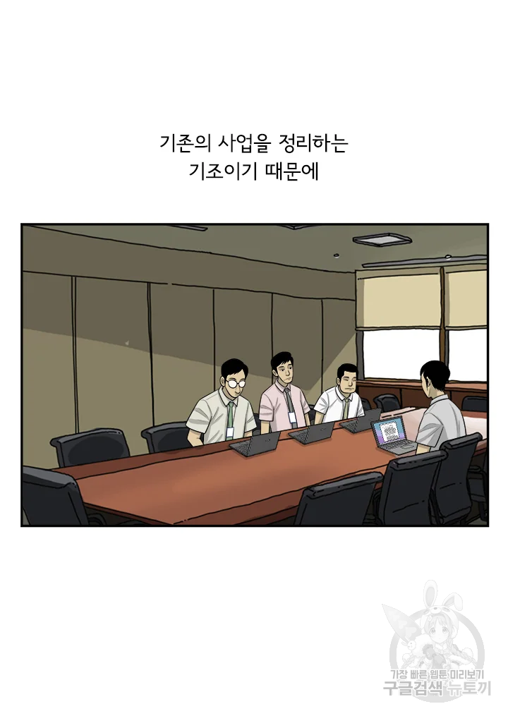 미생 part2 제108수 6