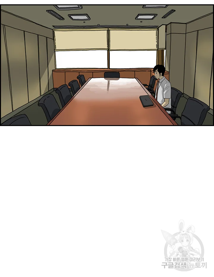 미생 part2 제108수 16