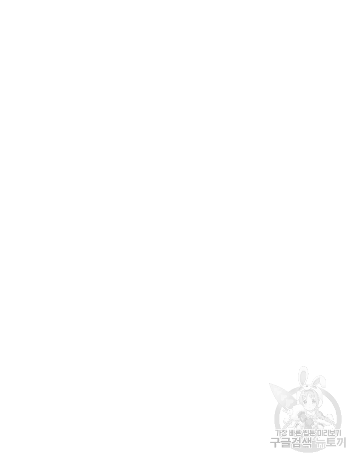 미생 part2 제108수 17