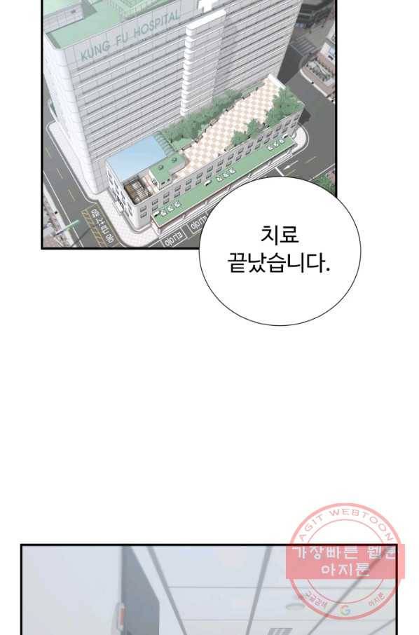 쿵푸컴퍼니 38화 3