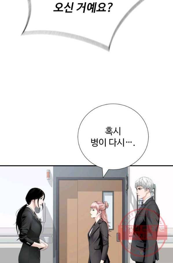 쿵푸컴퍼니 38화 8