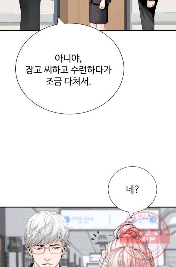 쿵푸컴퍼니 38화 9