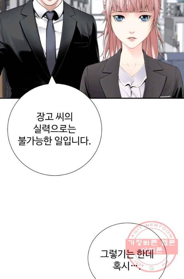 쿵푸컴퍼니 38화 10