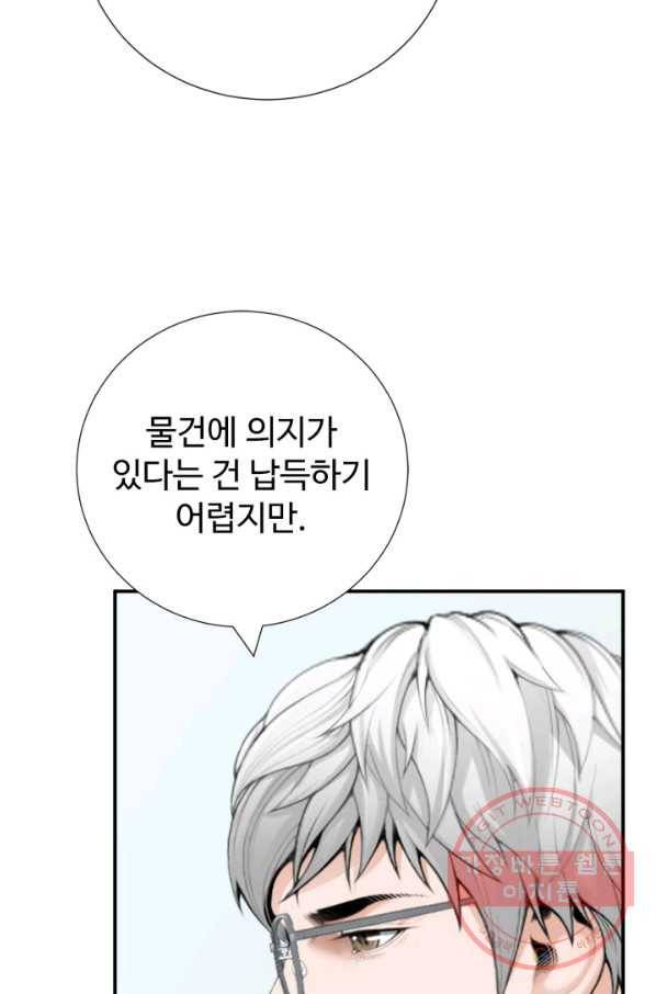 쿵푸컴퍼니 38화 12