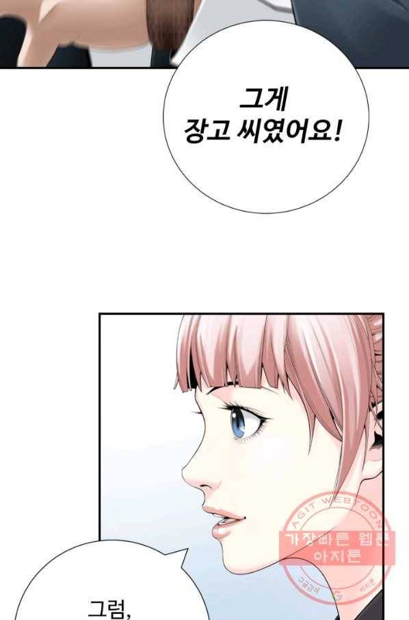쿵푸컴퍼니 38화 15