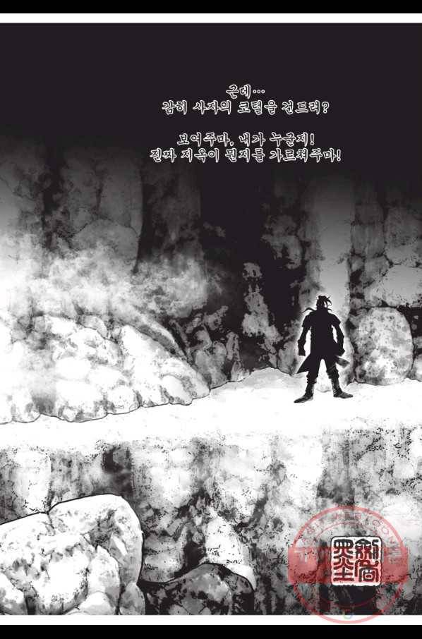 천년검제 49화 6