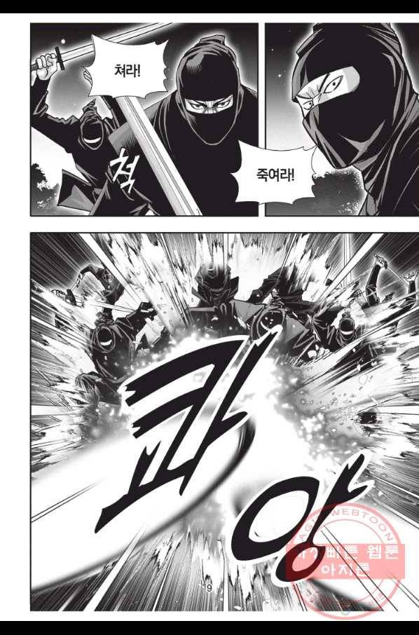 천년검제 49화 8