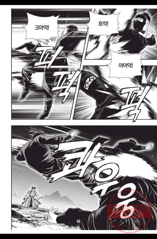 천년검제 49화 10