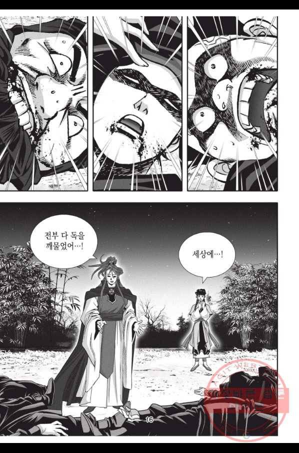 천년검제 49화 15