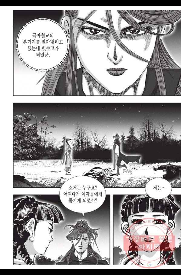 천년검제 49화 16