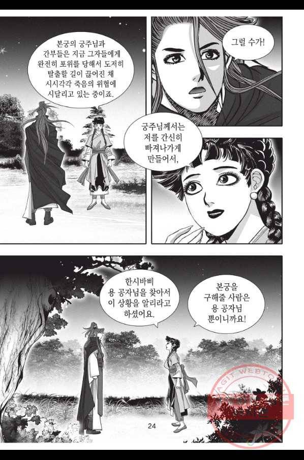 천년검제 49화 23