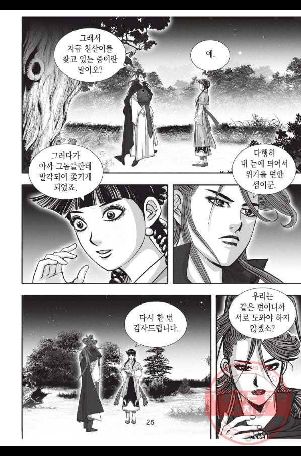 천년검제 49화 24