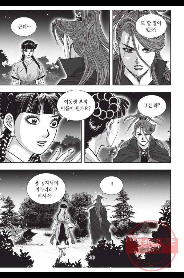천년검제 49화 25