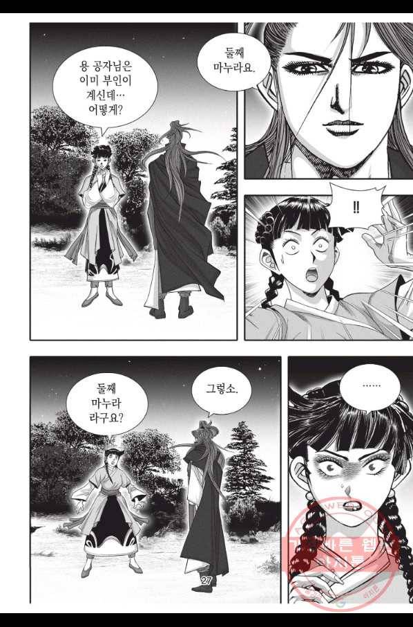 천년검제 49화 26