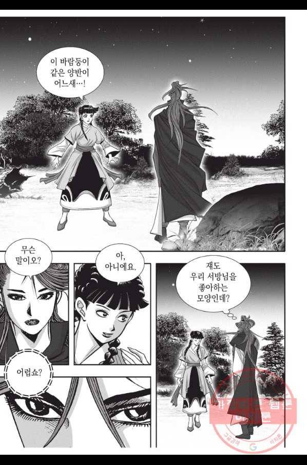 천년검제 49화 27
