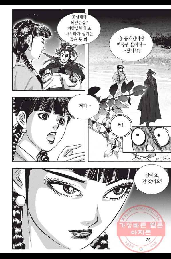 천년검제 49화 28
