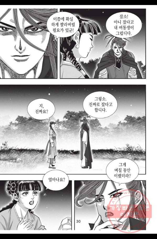 천년검제 49화 29