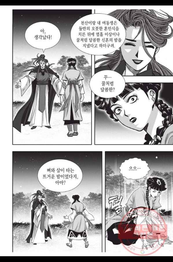 천년검제 49화 30