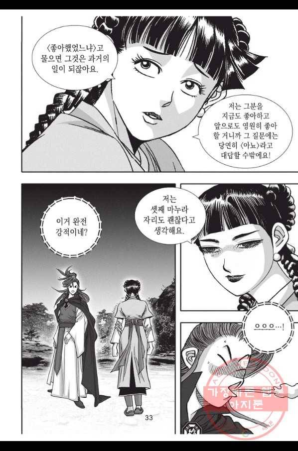 천년검제 49화 32