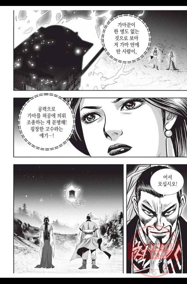 천년검제 49화 40