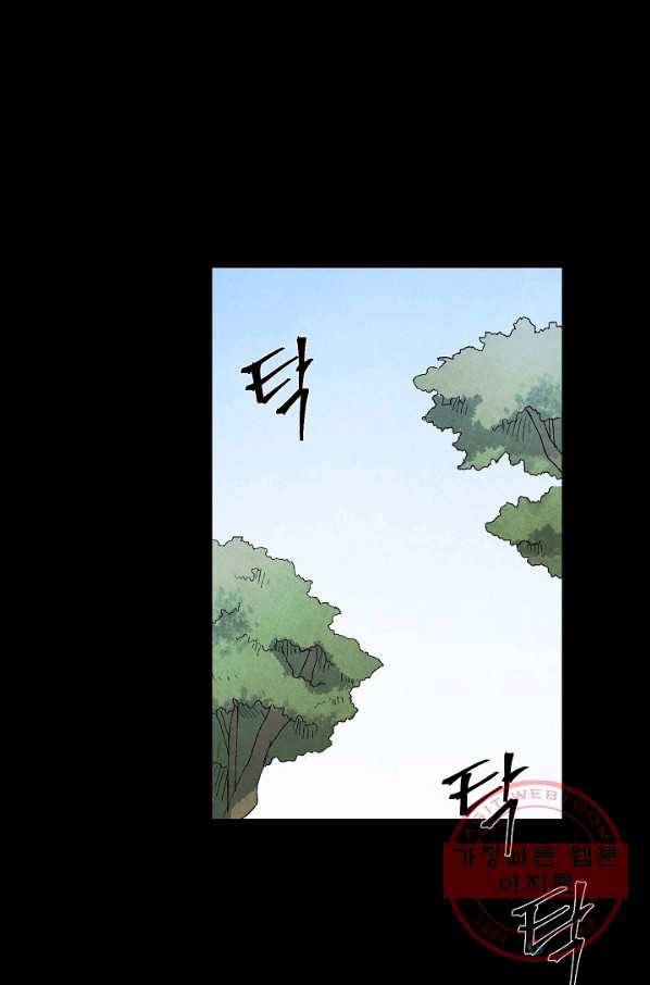 식물인간 39화 1