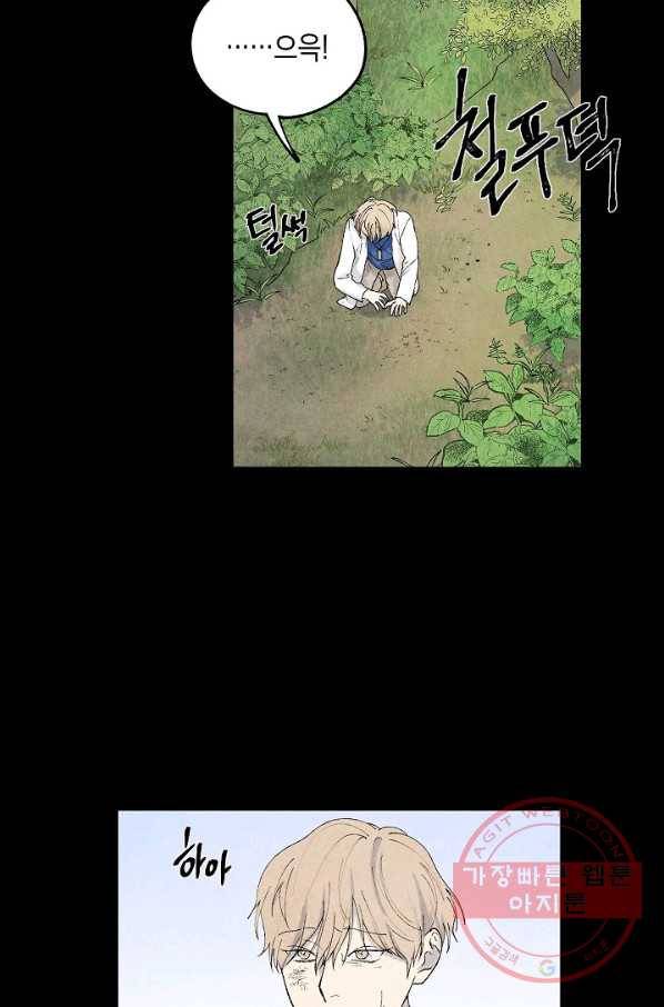 식물인간 39화 3
