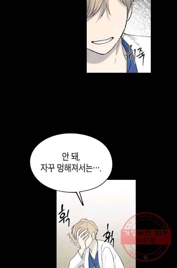 식물인간 39화 7