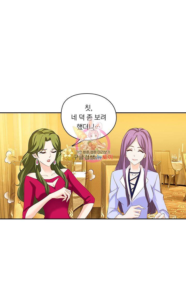 이혼해줄래요 198화 1
