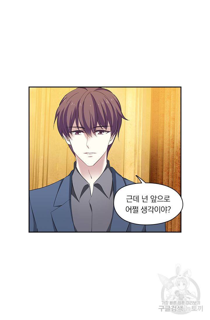 이혼해줄래요 198화 4