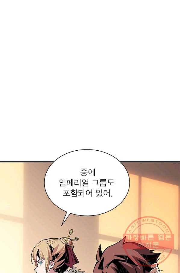 리부트 시스템 43화 2