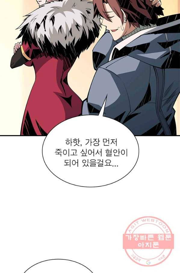 리부트 시스템 43화 3