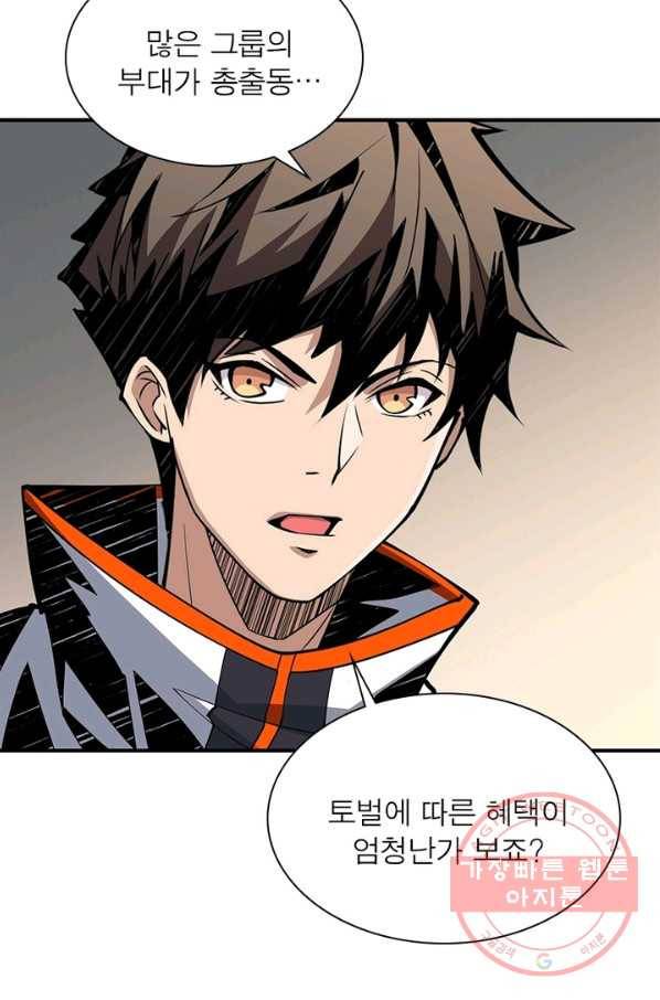 리부트 시스템 43화 4