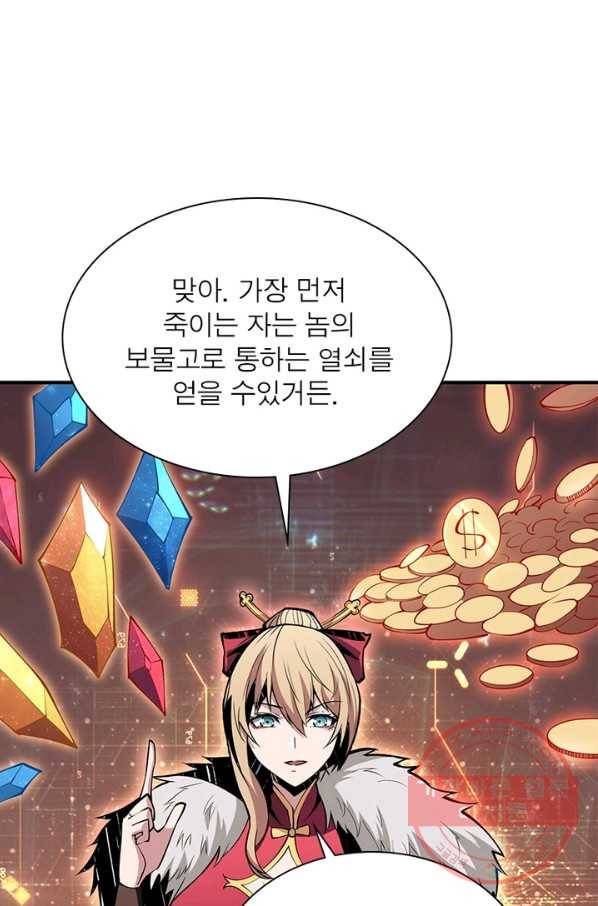 리부트 시스템 43화 5