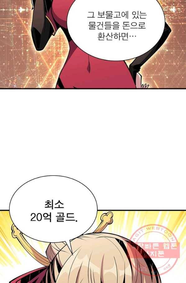 리부트 시스템 43화 6